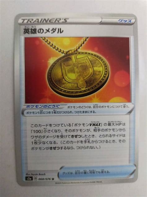 ヤフオク ポケモンカード 英雄のメダル S3a 068076 U