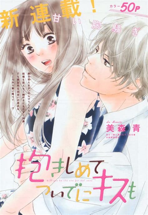 Manga Shojo Adulto Top Favoritos Recomendaciones Manga Shojo