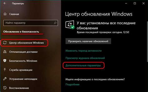 Как отключить обновления Windows 10