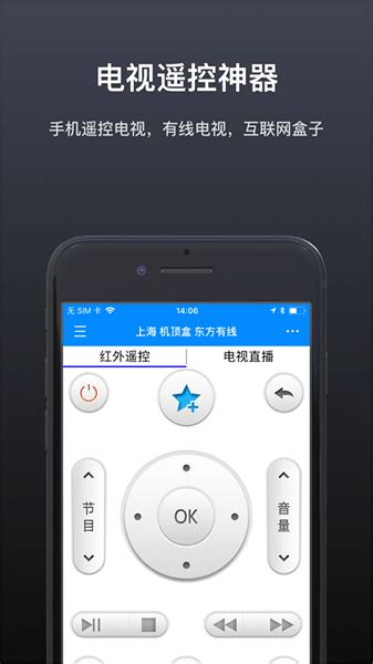万能遥控器精灵下载 万能遥控器精灵app下载v1 1 安卓版 绿色资源网
