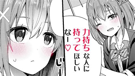 ラブコメ漫画モテJKが惚れない陰キャ男子にアプローチ本気で好きになってしまい隣の席になった美少女が惚れさせようとからかってくるが