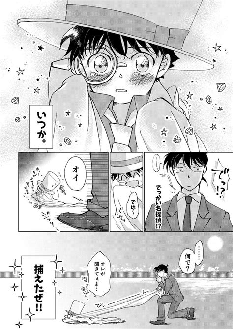 Manhwa Manga Manga Anime Manga Detective Conan Kaito Kuroba Conan