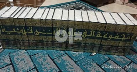 مجموعة الفتاوى لابن تيمية طبعة العبيكان 20 مجلد كتب 191136259