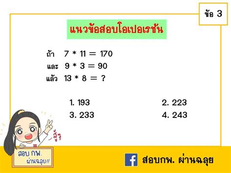งานราชการ 2564 เปิดสอบ ข่าวสมัครงานราชการ ล่าสุด รับสมัครสอบบรรจุเข้ารับราชการ อัพเดทใหม่ทุกวันติดตามได้ที่นี่ ! สอบกพ. ผ่านฉลุย - แนวข้อสอบ โอเปอเรชัน ภาค ก. ก.พ. ...