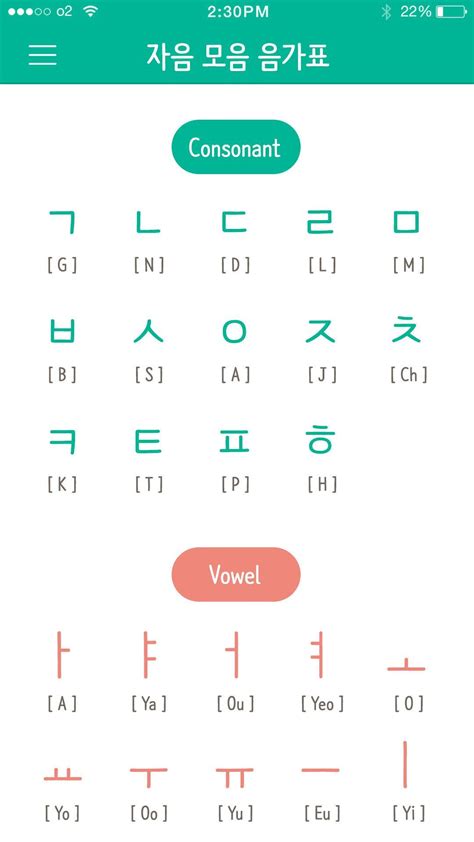 All of the recommendations here contain audio from native speaker so you can hear the correct pronunciation. DANBI-learn to write korean for Android - APK Download