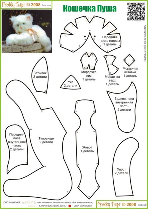 Stuffed kitty cat free sewing pattern is a simple but very fun project to diy your lovely kitty cat soft toys. 965 best images about Animal Patterns on Pinterest