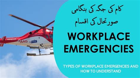 Types Of Workplace Emergencies And How To Understand Youtube