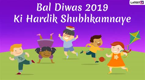 Bal Diwas Images And India Childrens Day 2019 Hd Wallpapers For Free