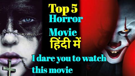 Top 5 Must Watch Horror Movies Horror Movies Best Hindi Horror