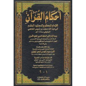 Tách tập tin pdf thành nhiều phần hoặc chỉ chọn một số trang. أفضل الكتب المتعلقة بالامام الشافعي | المرسال