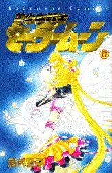 Manga Vo Bishoujo Senshi Sailor Moon Illustrations Jp Vol Takeuchi Naoko Takeuchi Naoko