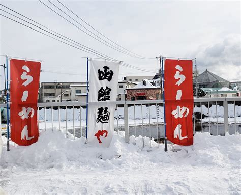 119,160 likes · 31,047 talking about this. 「函館麺や 一文字」函館本店に行ってきた。窓から海が見える ...