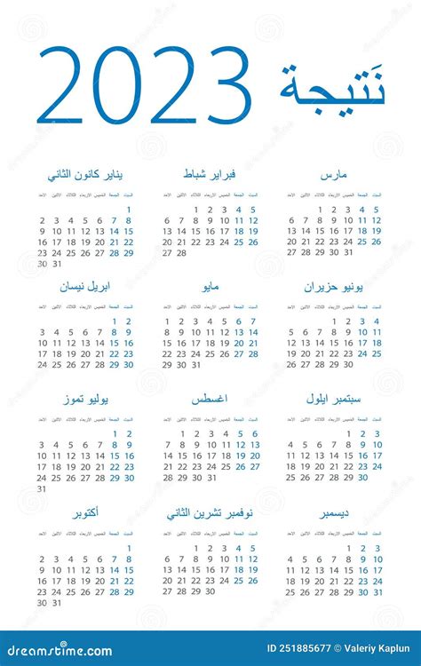 Calendar 2023 Year Vector Template Illustration Arabian Version