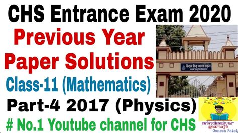 Chs Entrance Exam Class 11 2017 Maths Group Full Details Solution Chs Class 11 2017 Part 4