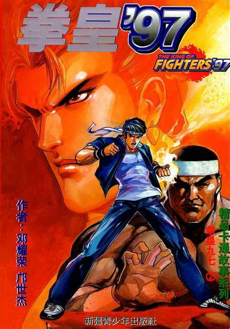 % tba owned free buy. KOF King Of Fighters Forever PC Game Free Full Version ...