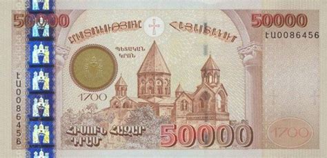 Armenian 50000 Dram Bank Notes Armenia Banknotes Money