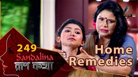 গলার স্কিন কেয়ার প্যাক Home Remedies রূপ কথা Rup Kotha Ep 249