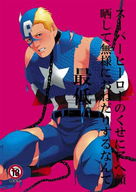 Parody Avengers Nhentai Hentai Doujinshi And Manga