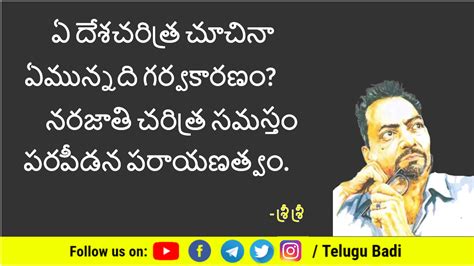Telugu quotes will help you to get inspired and get motivated in your daily life. Sri Sri Poems & Quotes in Telugu - Srirangam Srinivasa Rao ...