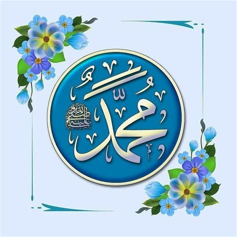 Arabic Calligraphy With Flowers And Blue Background