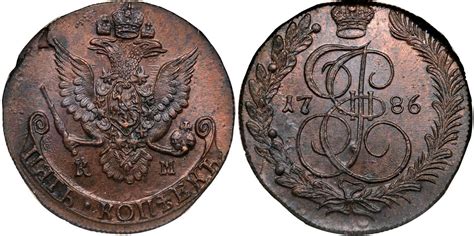 5 Kopeck 1793 Russian Empire 1720 1917 Copper Catherine Ii 1729 1796