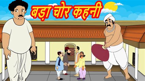 Top 105 Old Story Cartoon In Hindi