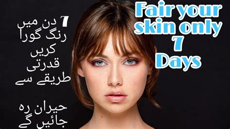 How To Fair Skin Naturally How To White Skin Permanently White Skin