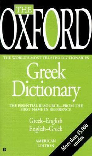 Booktopia The Oxford Greek Dictionary Greek English English Greek