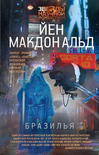 Макдональд гибкая диета скачать бесплатно Макдональд Йен - Бразилья, скачать бесплатно книгу в формате fb2, doc Макдональд Йен - Бразилья, скачать бесплатно книгу в формате fb2, doc Макдональд гибкая диета скачать бесплатно