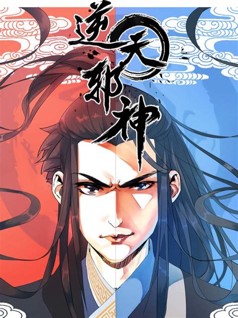 Against The Gods Manhua Official Version Discussions Ni Tian Xie Shen Against The Gods