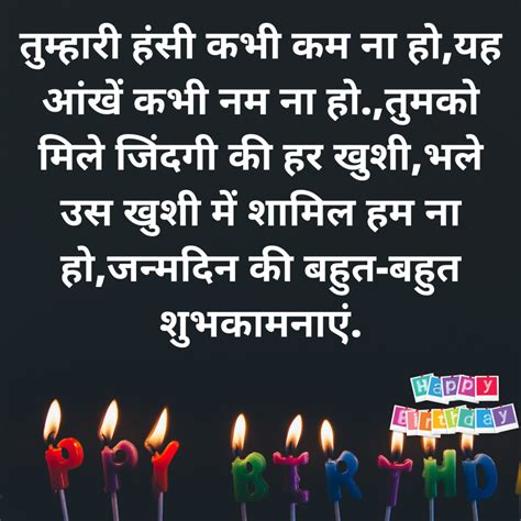 99 Best Happy Birthday Wishes In Hindi Shayari With Images