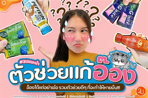 ของกินแก้ง่วงใน 7 11 ตัวช่วยแก้อ๊อง สำหรับคนอ๊องอย่างเราา~ Promotion2u