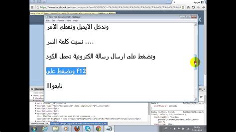 Maybe you would like to learn more about one of these? ‫تعليم تهكير الفيس بوك بطريقة سهلة من قبل محمود الرسام ...