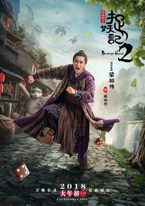 រឿង ឃាតករប៉ះលីតៅហ៊ួ,china movie speak khmer full, khdann prey,រឿងចិននិយាយខ្មែរ, បេសកម្មជនឆ្លងភព chinese movies speak. Movies Released on Chinese New Year 2018 - Cnewsdevotee
