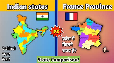 Indian States Vs France States Comparison 2022 France Province