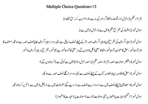 Multiple choice questions answers, mcq 12Th Class English Guide Sindh Text Board Ratta. : The ...