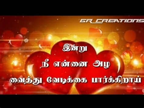 Husband wife romance scenenew love statusromantic whatsapp status tamilsathya official. Tamil WhatsApp status lyrics || love pain lines - YouTube