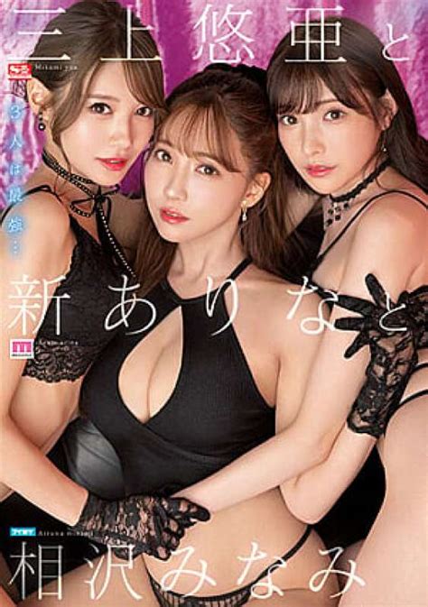 Yuan Mikami Lesbian Porn Video Dago Fotogallery