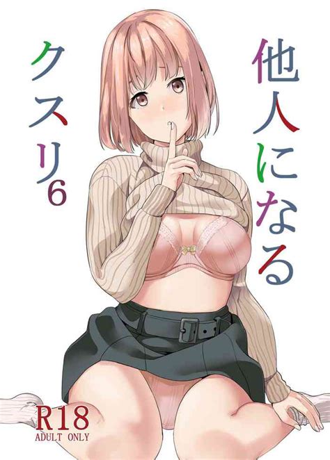Tanin Ni Naru Kusuri 6 Nhentai Hentai Doujinshi And Manga