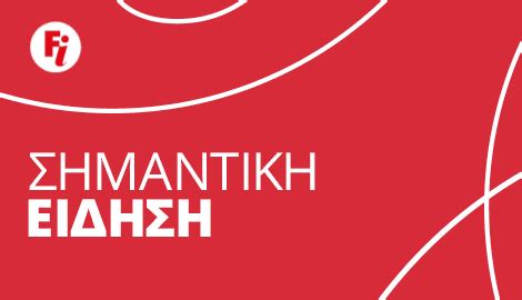 Της αποδιδόταν το προσωνύμιο αυτό, καθώς ήταν προστάτιδα των τεχνιτών και της χειροτεχνίας. ΕΡΓΑΝΗ: Σε λειτουργία η εφαρμογή. Οδηγίες συμπλήρωσης του ...