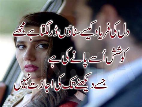 Pin By Zara Sheikh On Urdu Poetry Love Quotes Beautiful Love Quotes