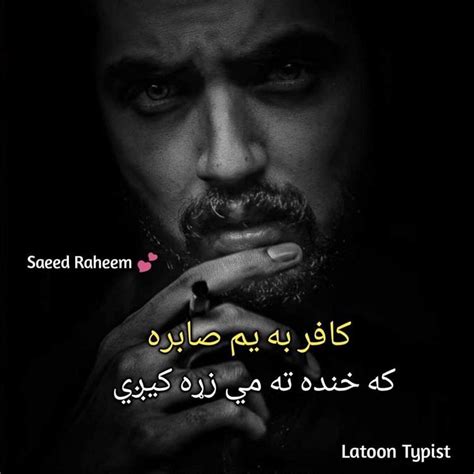 Pashto Quotes Pashto Quotes Poetry Photos Quotes