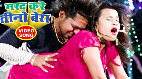 Hot And Sexy Video Song Bhojpuri Gana Geet Latest Bhojpuri Song Marad