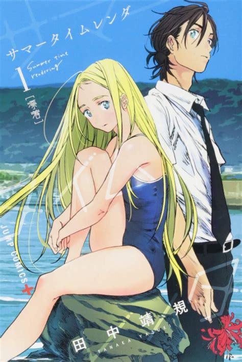 recommended manga to read summer time rendering