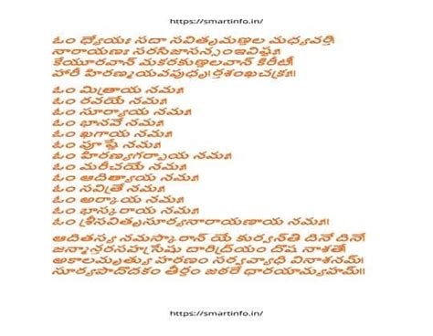 Surya Namaskar Mantra Free Pdf In Telugu Govtjobnotes