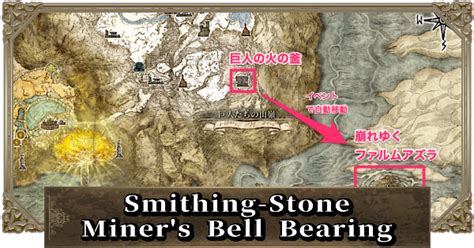 Elden Ring Smithing Stone Miners Bell Bearing 1 2 3 And 4 Location