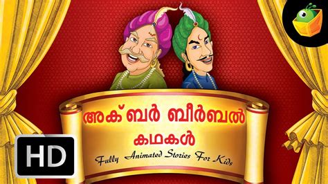 Malayalam Kambi Kathakal Cartoons Nelotraffic