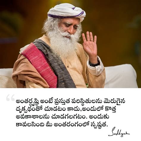 sadhguru telugu quotes 17