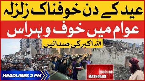 Earthquake Hits Pakistan News Headlines At 2 Pm Latest Updates