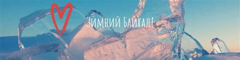 Baikal Kids I ДЕТИ Байкала 2024 ВКонтакте
